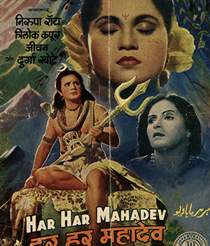 Har Har Mahadev