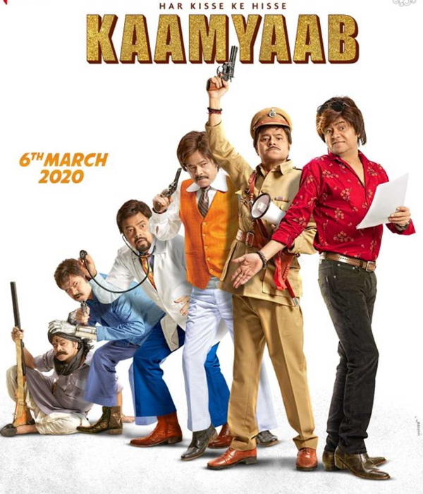 Har Kisse Ke Hisse Kaamyaab