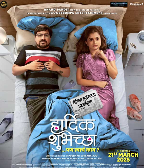 Hardik Shubheccha