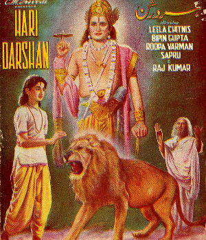 Hari Darshan