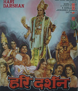 Hari Darshan