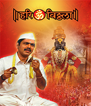 Hari Om Vithala