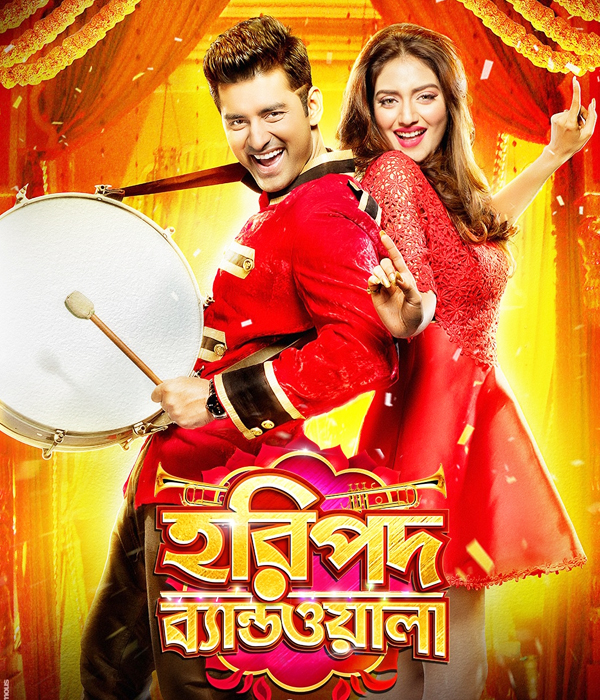Haripada Bandwala