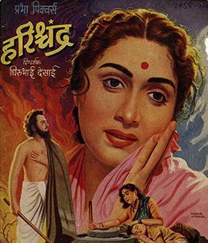 Harishchandra