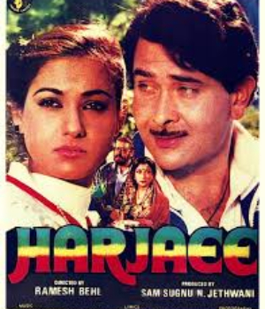 Harjaee