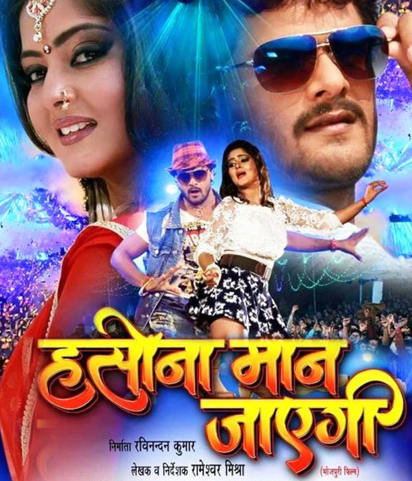 Haseena Maan Jayegi 
