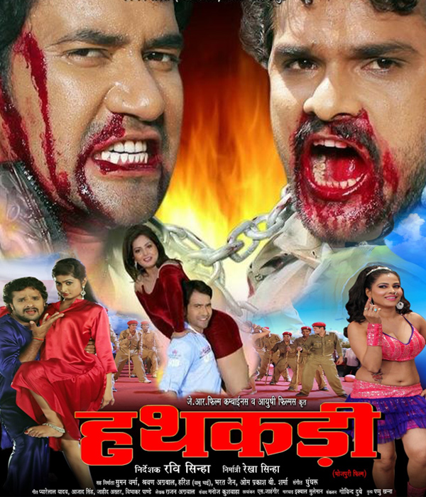 Hathkadi