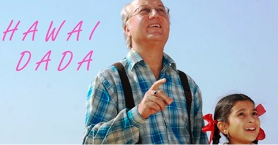 Havai Dada