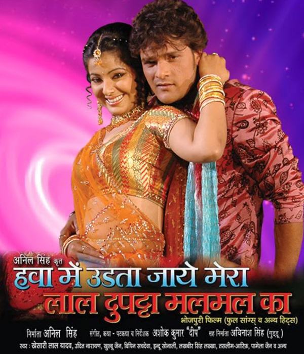 Hawa Me Udta Jaye Lal Dupatta Malmal Ka