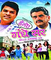 Hello! Gandhe Sir