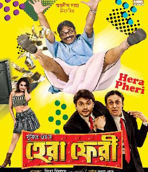 Hera Pheri