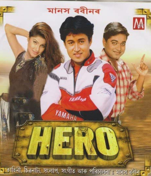 Hero 2006