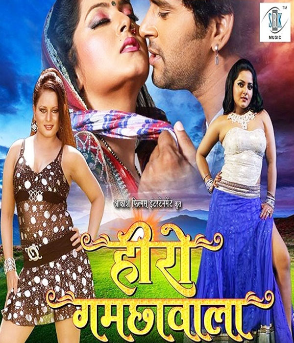 Hero Gamchawala