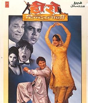 Hero Hindustani