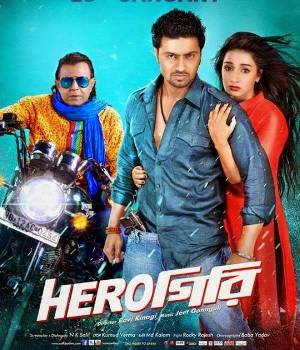 Herogiri