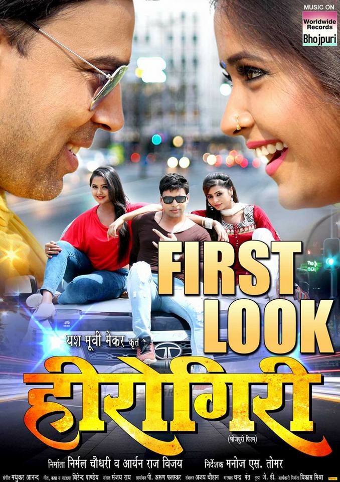 Herogiri