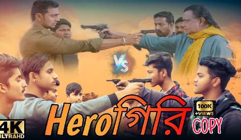 Herogiri