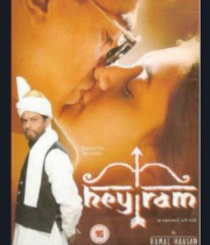 Hey Ram