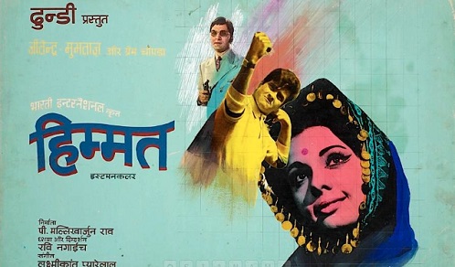 Himmat