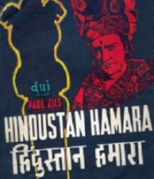 Hindustan Hamara