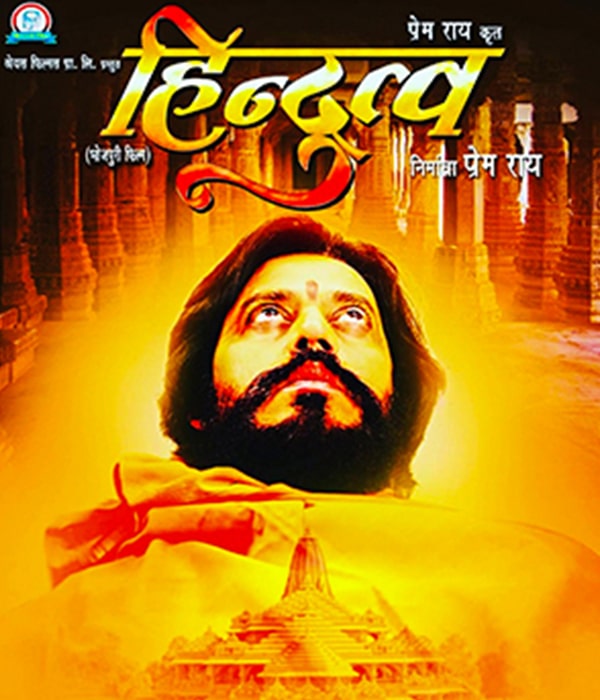 Hindutva