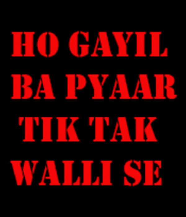 Ho Gayil Ba Pyaar Tik Tak Walli Se