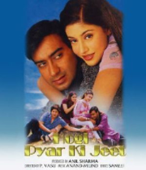 Hogi Pyar Ki Jeet