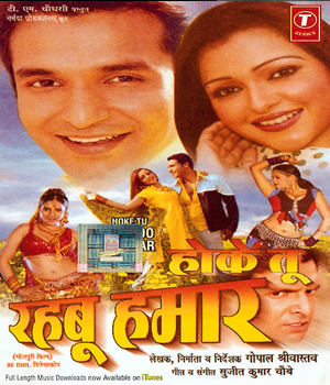 Hoke Tu Rahbu Hamar
