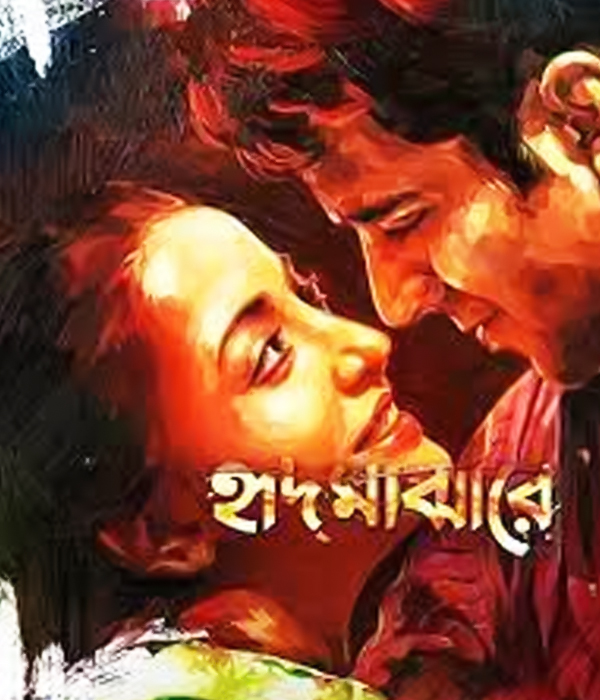Hrid Majharey Live In My Heart