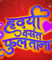 Hridayi Vasant Phultana