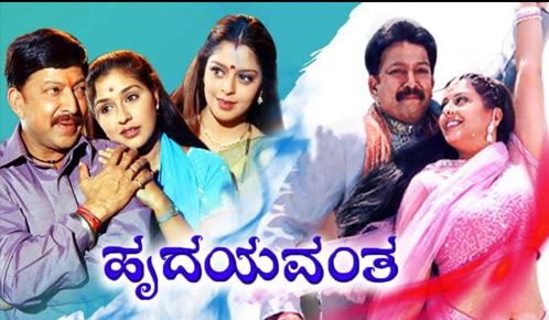 Hrudayavantha