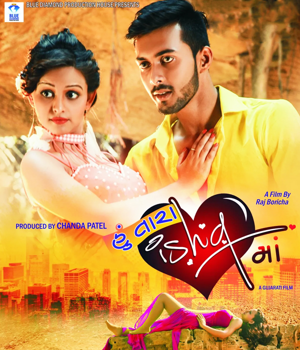 Hu Tara Ishq Maa