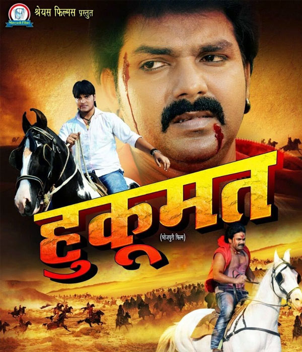 Hukumat