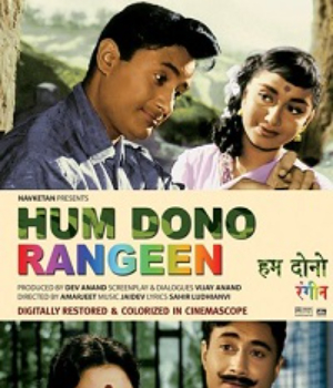 Hum Dono Rangeen