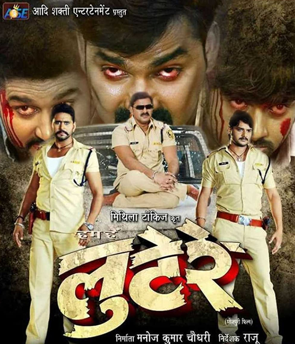 Hum Hain Lootere
