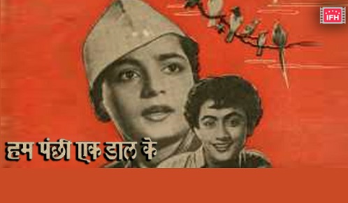 Hum Panchhi Ek Daal Ke