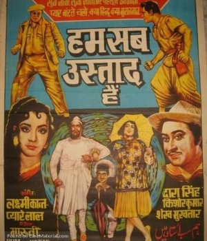 Hum Sab Ustad Hain