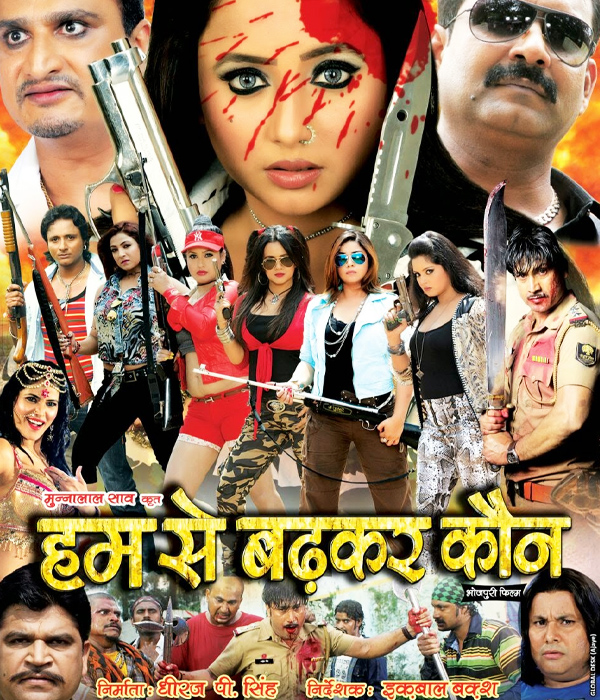Hum Se Badhkar Kaun