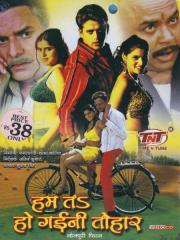 Hum To Ho Gayi Ni Tohar