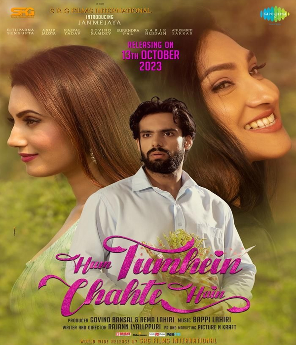 Hum Tumhein Chahte Hain