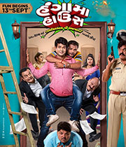 Hungama House