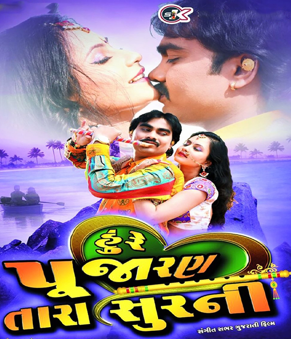 Hure Pujaran Tara Soor Ni