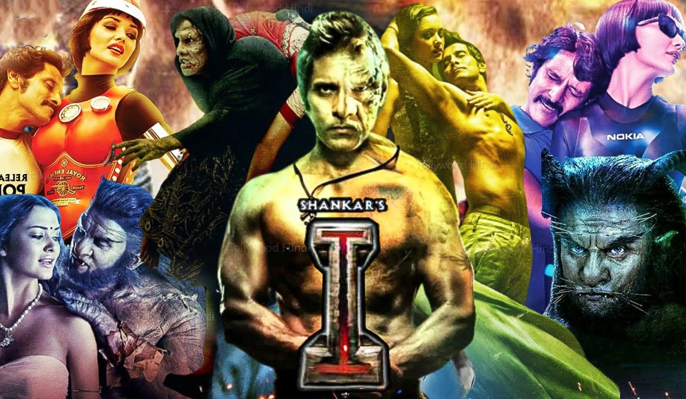 I Movie
