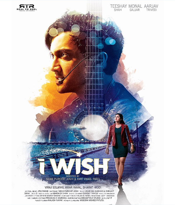 I Wish