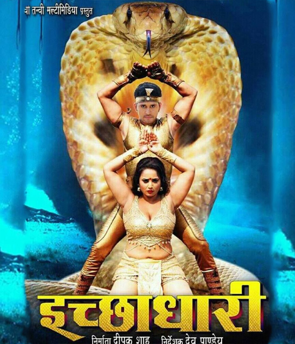 Ichhadhari