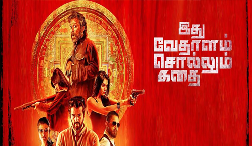 Idhu Vedhalam Sollum Kadhai
