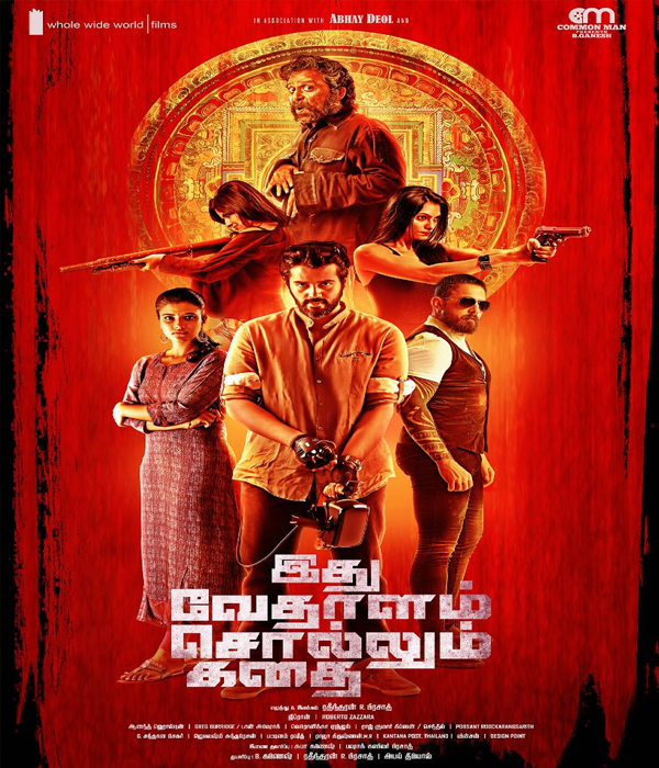 Idhu Vedhalam Sollum Kadhai