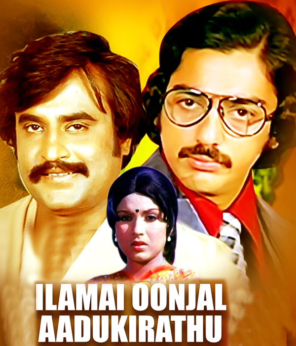 Ilamai Oonjal Aadukirathu