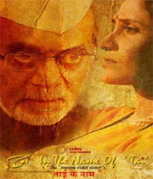 In The Name Of  Tai