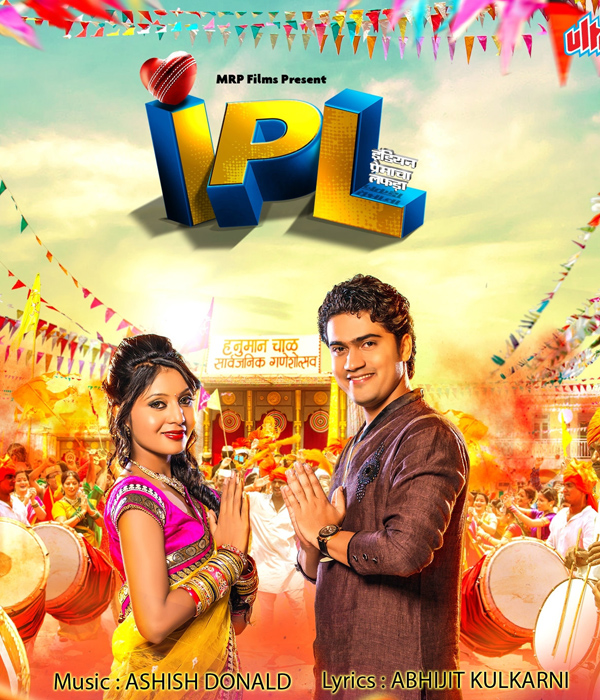 Indian Premacha Lafda IPL